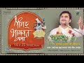 Day - 1 | Shrimad Bhagwat Katha Live | Shri Indresh Ji Maharaj | Jalandhar | P.B 2024