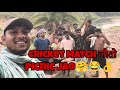 Picnic Day 😂👌 ||Cricket Match जीतो picnic Jao 🤗 || Vlog -26 || Ammu Vlog Kurdeg