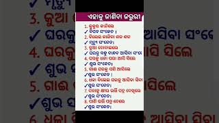 ଯେବେ ପ୍ରାଣ ପକ୍ଷୀ ଉଡଯିବ ତମ ପାଖକୁ #song #l odia #viral