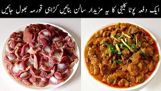 Chicken Pota Kaleji Recipe | Quick And Easy Recipe |Chicken Gizzards Fry Recipe | Cook With Shumaila