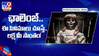 ఈ సినిమాలు చూస్తే.. లక్ష మీ సొంతం! - TV9