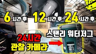 스탠리 워터저그 7.5L 보냉력🧊 24시간 관찰카메라 ㅣ 6시간마다 얼음상태 확인 l 캠핑대란템ㅣSTANLEY WATER JUG 7.5Lㅣ 쏘희부부 캠핑용품리뷰‍ l camping