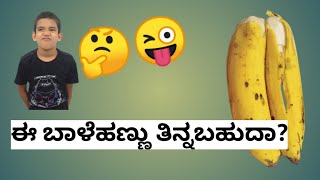 are you eating double banana ?if not why?ಜೋಡಿ ಬಾಳೆಹಣ್ಣು ನೀವು ತಿನ್ನುತ್ತೀರಾ? ಇಲ್ಲದಿದ್ದರೆ ಯಾಕೆ?