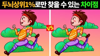 Spot The Difference!ㅣ10 Minute Brain trainingㅣImprove ConcentrationㅣDementia Prevention #48