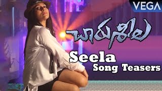 Rashmi Gautam's Charu Seela Movie || Seela / Title Song Teaser