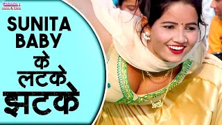 सुनीता बेबी ने किया गन्दा डांस | Sunita Baby New Haryanvi Stage Dance | Sunita Baby Dance 2022
