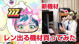 【ぷにぷに攻略】マジか？レンが出る新機材買ってみた！ゲーミングヘッドセットCT100 ぷに神の闇 増長天ケガレ お宝集め