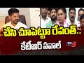 KTR Sensational Comments On CM Revanth Reddy | Telangana Politics | TV5 News