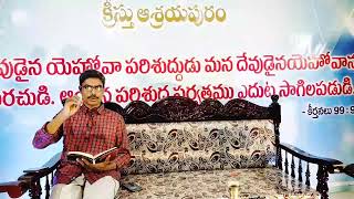 నీ విలువ (Influence) కాపాడుకో! |Telugu Christian Message| GodsWordinAction |Maddala Immanielraj