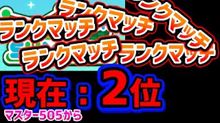 【プロセカ】ランクマッチの楽しさに取り憑かれた人の配信【プロジェクトセカイ カラフルステージ！ feat. 初音ミク/音ゲー】