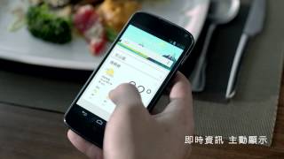 Google Search App - 即時資訊 [天氣篇]