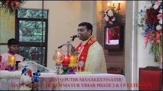 KARTHAVAM MISHIHA VAZHIYAI | ഏറ്റവും പുതിയ ആഘോഷമായ കുർബ്ബാന | Fr.Santo Puthumanakkunnathu MCBS