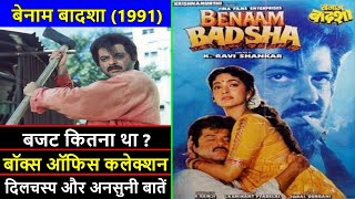 Benaam Badsha 1991 Movie Budget, Box Office Collection and Unknown Facts | Benaam Badsha Review