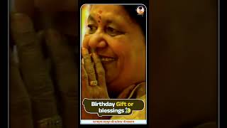 Birthday Gift or blessings | #birthday #gift #blessings #janamdin #riteshwarji #shortvideo