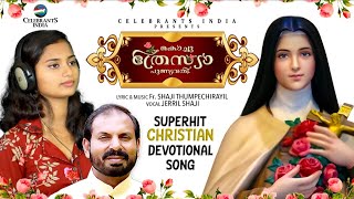 KOCHUTHRESSIA PUNYAVATHI | FEAST OF LITTLE FLOWER | Fr SHAJI THUMPECHIRAYIL | JERRILL SHAJI