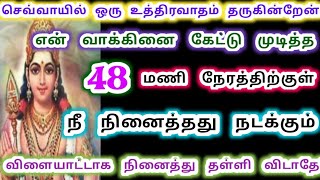 விளையாட்டாக நினைத்து கடந்து விடாதே. Murugan vaakku/positive vibes/motivation/கலியுக கடவுள் கந்தன்.