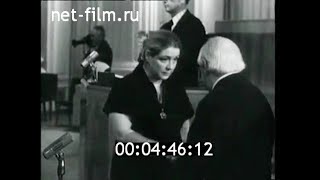 1976г. Москва. Государственные премии в области архитектуры и искусства за 1976 год