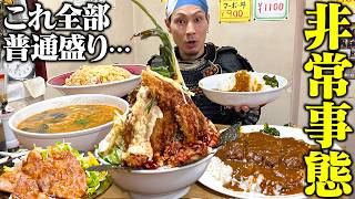 [Big eater] Eating the mountain of food served at a Chinese restaurant in Fukushima [Chinese No...