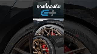 ขับ Seal แล้วทำผิดมาตลอด #bydseal #รถไฟฟ้า #ยางรถev #yokohamav553