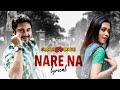Na Re Na (না রে না) | Lyrical | Bojhena Shey Bojhena | Arijit Singh | Soham | Mimi | Arindom | Svf