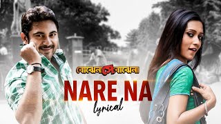 Na Re Na (না রে না) | Lyrical | Bojhena Shey Bojhena | Arijit Singh | Soham | Mimi | Arindom | SVF