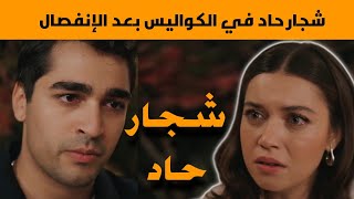 شجار حاد في الكواليس بين أفرا ساراتش اوغلو و مارت رمضان بعد انفصالهما، نهاية عاجلة لطائر الرفراف