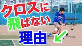 【テニス 両手バックの基本②】基本を再確認してクロスが簡単に！一から学ぶ両手バック！