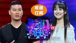 《我们约会吧》 Take Me Out: 逗B小胖激情澎湃示爱启明哥-Passionate Love Affection To Host【湖南卫视官方版1080P】20141104