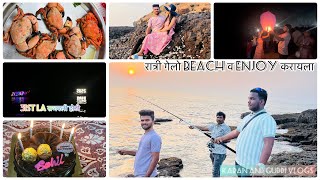 14th vlog😍| आज आम्ही केला मस्त भायेर जेवण | रात्री गेलो beach वर  31st enjoy करायला | part2