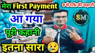 My First Payment From Youtube 2025 🤑 | My YouTube Earning | My First Payment