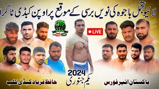 🛑Live Tajmal Bajwa Memorial Kabaddi Open Match 2024 | Air Force VS Hafiz Faryyad Club