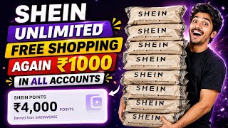 Shein NEW Offer 🥳 Shein 1000 Free Shopping 😍 Shein app se free shopping kaise kare | Sheinverse