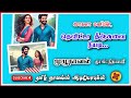 தெவிட்டா தீஞ்சுவை நீயடி | mohana mani | tamil audio novels | atm tamil novels |Antihero romantic