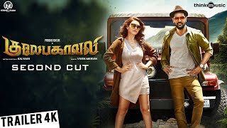 Gulaebaghavali Second Cut Trailer 4K | Kalyaan | Prabhu Deva, Hansika | Vivek-Mervin