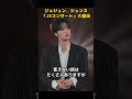 ジェジュン、ジュンス「jxコンサート」大盛況 tvxq 東方神起 ジェジュン ジュンス