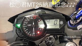 【MT25】納車記念😅