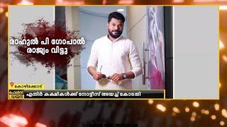 പന്തീരങ്കാവ് ഗാർഹിക പീഡന കേസ് ; FIR റദ്ദാക്കണമെന്ന് ആവശ്യപ്പെട്ട് പ്രതി ഹൈക്കോടതിയിൽ