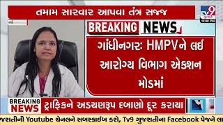 HMPV virus scare: Gandhinagar Civil Hospital prepares isolation ward having 25-bed capacity |TV9News