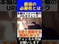 【ひろゆき】農協の必要性とは