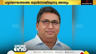 ഹൃദയാഘാതത്തെ തുടർന്ന് പത്തനംതിട്ട സ്വദേശി ഒമാനിൽ മരിച്ചു