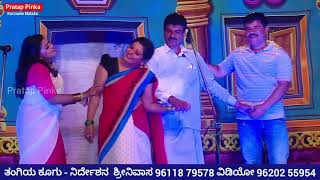 #ವಿಜಯಲಕ್ಷ್ಮಿ #ಭಾಗ್ಯಶ್ರೀಬೆಂಗಳೂರು ನಮ್ಮ ಸಂಸಾರ Song Thagiya Koogu Drama Kelegere ತಂಗಿಯ ಕೂಗು ನಾಟಕ ಕೆಲಗೆರೆ