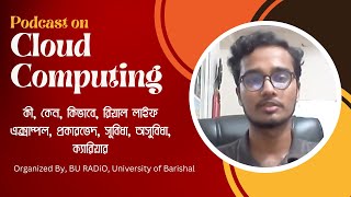 ক্লাউড কম্পিউটিং কী, কেন, কিভাবে? | Podcast on Cloud Computing at BU RADiO | Obaydul Hasan Nayeem