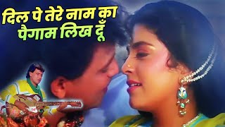 Kumar Sanu - Sadhana Sargam : Dil Pe Tere Pyar Ka Paigam Likh Dun | 90s Best Hindi Romantic Song