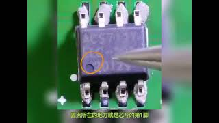 circuit board 無極性和有極性電子元件的區別 電子元器件 科普