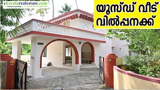 Used House For Sale in Trivandrum Kudappanakunnu | Trivandrum Real Estate | House Sale Trivandrum