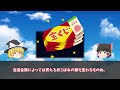 【ゆっくりちょこっと紹介】乙女ゲー世界はモブに厳しい世界です　アニメ１話