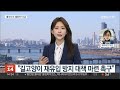 마라도 고양이 반출…천연기념물 보호 조치 연합뉴스tv yonhapnewstv