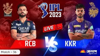 M36: RCB VS KKR - MATCH HIGHLIGHTS | IPL T20 2023 | IPL HIGHLIGHTS