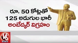 CM KCR To Finalise BR Ambedkar 125-Feet Statue Model | V6 News