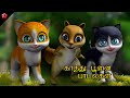 All the Kathu cartoon songs in Tamil ★ Top Nursery rhymes and action songs for kids